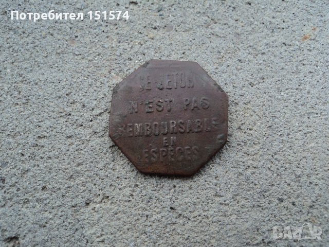 жетон O.T.L. 1919 г., снимка 5 - Нумизматика и бонистика - 42677484