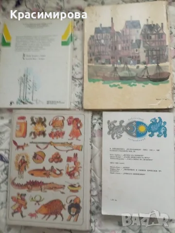 детски книги, обща цена, снимка 3 - Детски книжки - 56265709