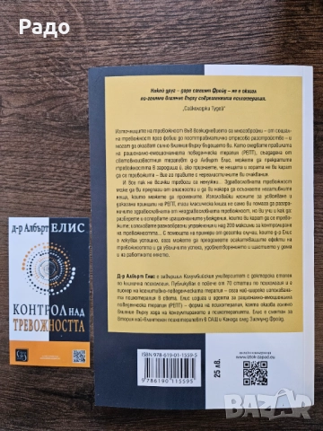 Книги роман любовна книга еротика Пленена Сатанински дела Обещавам да не пуша Контрол тревожността, снимка 9 - Художествена литература - 51925087