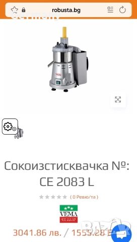 професионална сокоистисквачка VEMA, снимка 13 - Обзавеждане на кухня - 52725934