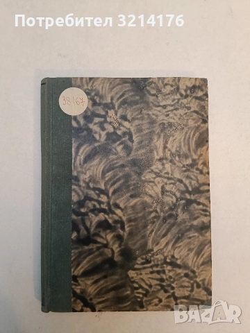 Ветеринарното дело в Народна Република България – И. Калъпов