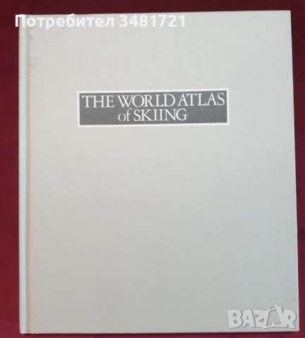10 спортни енциклопедии, справочници, снимка 6 - Енциклопедии, справочници - 52480582