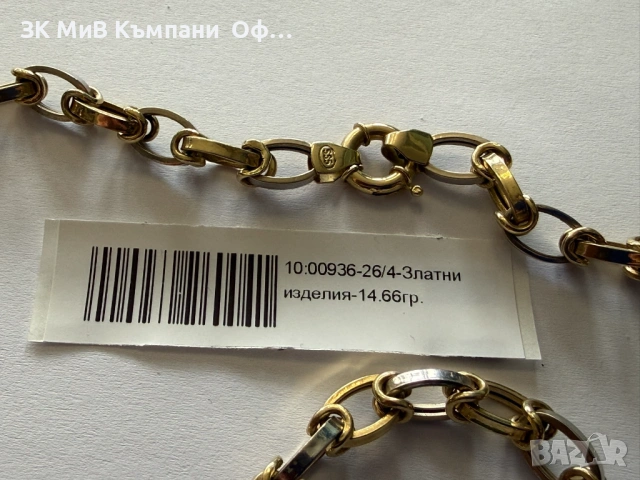 Златен синджир / ланец / дюнер - 14.66 грама - 14к , снимка 2 - Колиета, медальони, синджири - 53727946