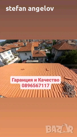 Строителна фирма ремонти строй ЕООД рестарвация на къщи хидроизолация керемиди , снимка 6 - Ремонти на покриви - 53259367