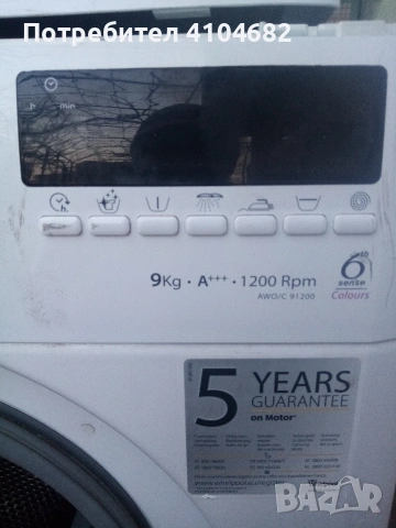 пералня Whirlpool AWO /C91200 на части , снимка 4 - Перални - 53850531