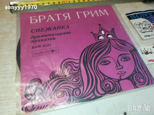 БРАТЯ ГРИМ-СНЕЖАНКА-ПЛОЧА 2711241012