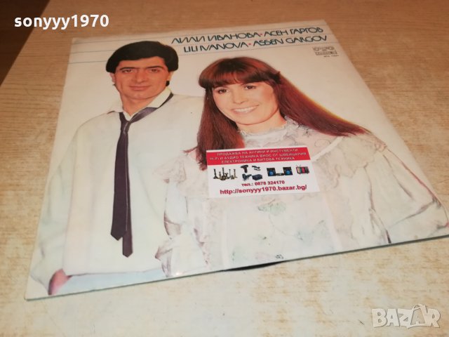 ЛИЛИ ИВАНОВА И АСЕН ГАРГОВ ПЛОЧА 2402222026, снимка 4 - Грамофонни плочи - 35907203