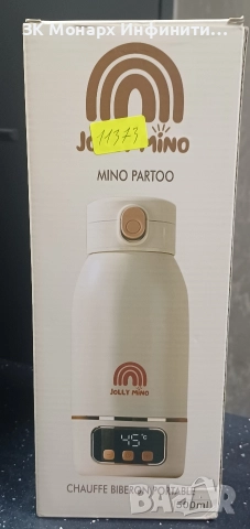 Затопляща бутилка Jolly Mino Mino Paroo 500ml / с кутия и зарядно, снимка 7 - Други - 52888502