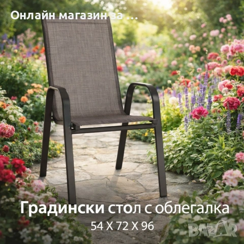 Стифиращи се градински столове от стомана и текстил – комплект 2 броя, снимка 2 - Столове - 53185084