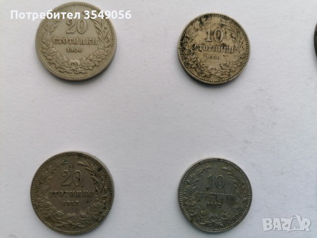 Колекция стари български монети, снимка 6 - Нумизматика и бонистика - 39658353