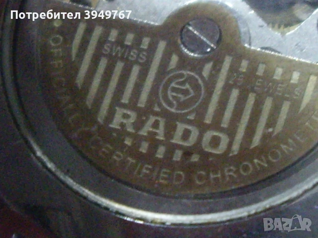 Часовник''Радо''автоматик-хронограф., снимка 8 - Мъжки - 51410716
