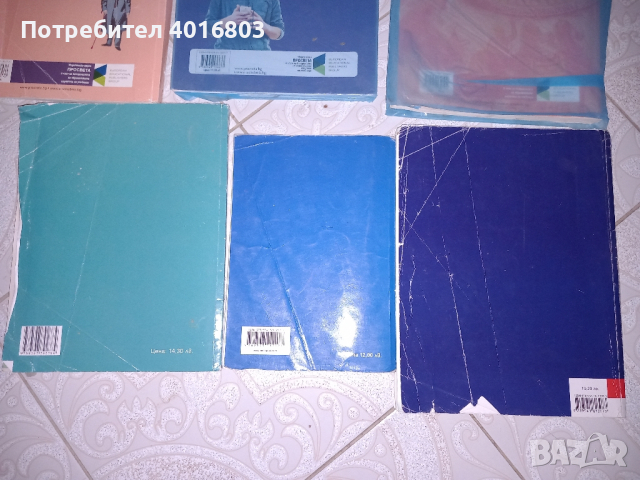 Учебници за 10 клас.Архимед,Просвета, снимка 5 - Учебници, учебни тетрадки - 44638402