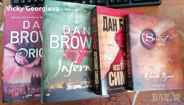 Книги Използвани, снимка 4 - Художествена литература - 49327184