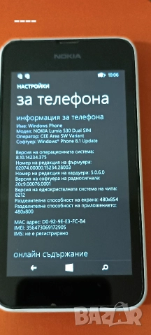 Nokia Lumia 720,530Dual sim, снимка 16 - Nokia - 52920004