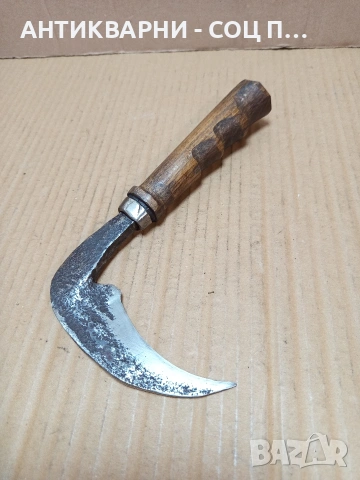 Соц Стар Масивен Ръчно Кован Косер. НОМЕР 770.