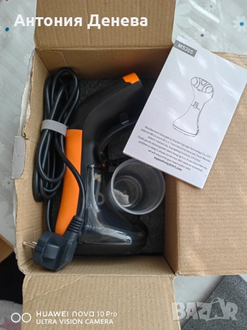 Парна ютия  вертикална