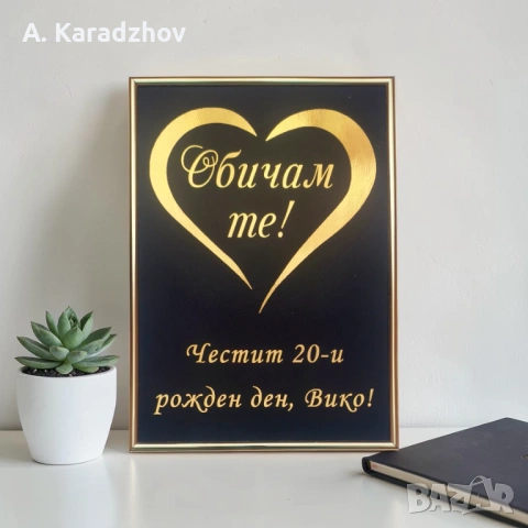 Луксозни рамки със златни надпси и/или графика