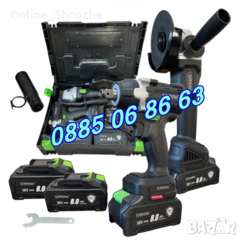 Акумулаторен ударен Гайковерт и Ъглошлайф 36V 8,0Ah
