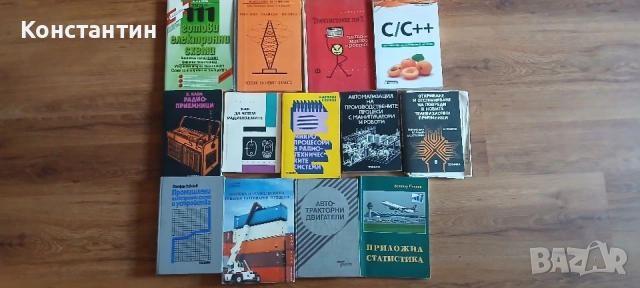 Техническа литература 