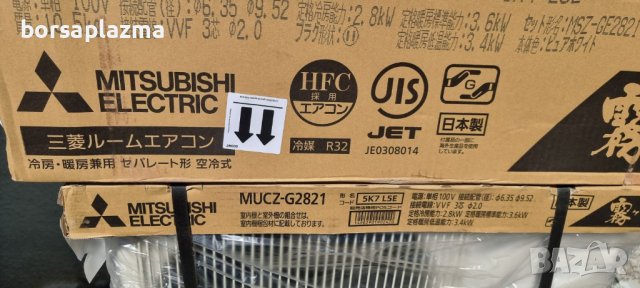 Японски Климатик Mitsubishi MSZ-ZXV2822,Хиперинвертор, BTU 14000, A+++, снимка 11 - Климатици - 42457819