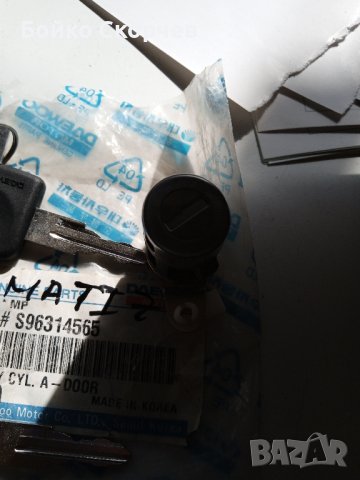 Контактен ключ за Матиз .