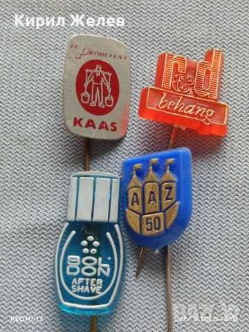 Лот рекламни значки 20 броя стари редки за КОЛЕКЦИЯ ДЕКОРАЦИЯ 29242, снимка 7 - Колекции - 52184841