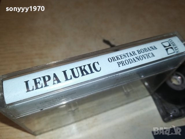 LEPA LUKIC-КАСЕТА 2506231718, снимка 7 - Аудио касети - 41350238