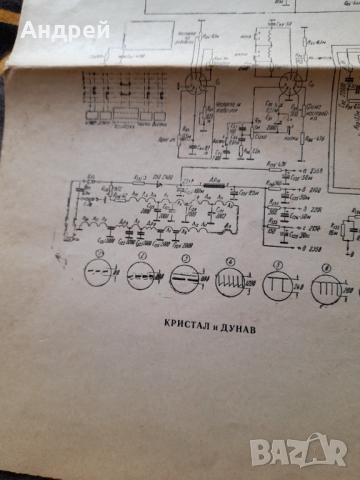 Стара електрическа схема телевизор Кристал и Дунав, снимка 2 - Други ценни предмети - 36367669