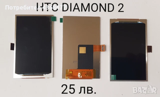 ТЪЧСКРИЙЙН Touchscreen ДИСПЛЕЙ за HTC LEGEND G6,DESIRE HD,HTC HD7,HTC RHYME,DIAMOND 2,HTC EXPLORER , снимка 5 - Резервни части за телефони - 50936571