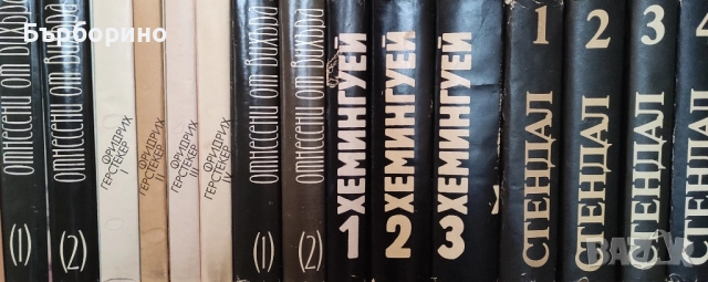 Поредици класика, снимка 14 - Художествена литература - 52035471