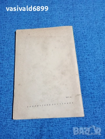 Есхил - Прикованият Прометей , снимка 3 - Художествена литература - 53511985