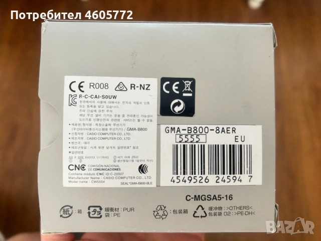 Продавам часовник Casio G-shock, снимка 5 - Дамски - 53673332