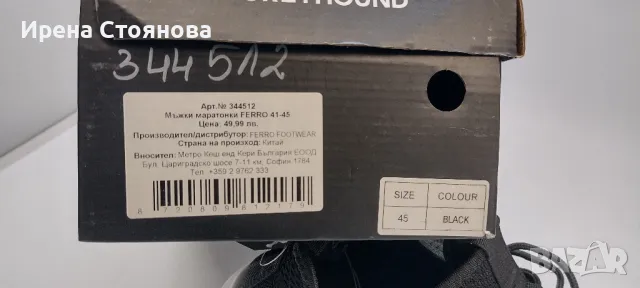 Мъжки маратонки Greyhound 45, черен/тъмно син, снимка 8 - Маратонки - 49271208