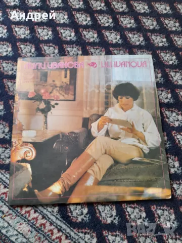 Грамофонна плоча Лили Иванова #3