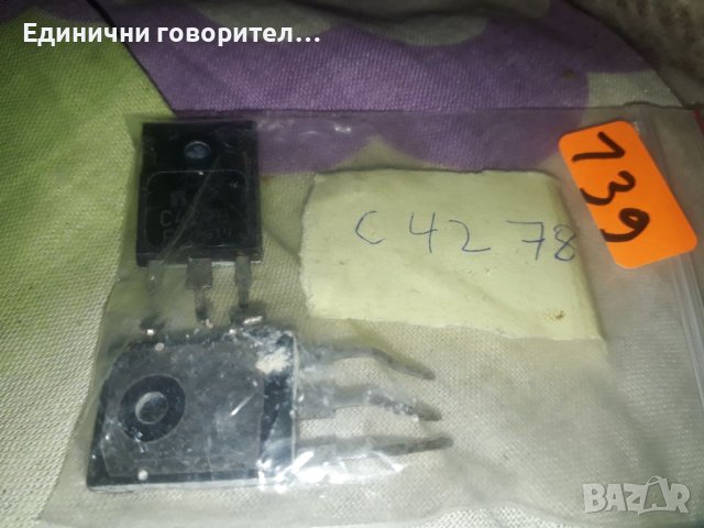 Транзистори, снимка 1 - Други - 42701169