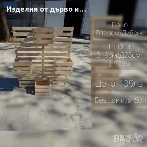 Дървени цветарници декоративно пано с щайги , снимка 10 - Декорация за дома - 48357720