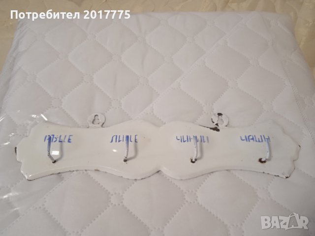 Ретро българска емайлирана закачалка за кърпи, снимка 2 - Други стоки за дома - 39451689