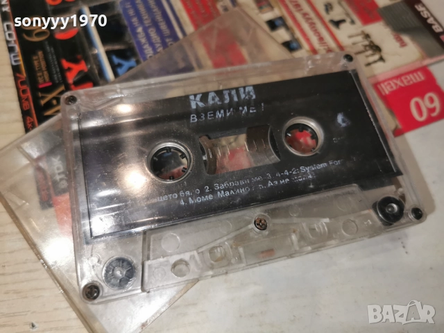 КАЛИ-ОРИГИНАЛНА КАСЕТА 2312250930