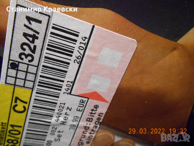 Creme Brulee Set 7 - 6 white porcelain hearts and burner, снимка 12 - Други - 36299867