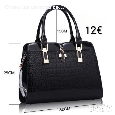 Дамски чанти и комплекти 16 модела