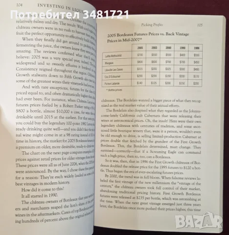 Investing in Liquid Assets. Uncorking Profits in Todays Global Wine Market, снимка 10 - Кулинария - 55964033