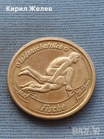 Еротична монета ASTRO SEX TALER за КОЛЕКЦИОНЕРИ 30253, снимка 1 - Нумизматика и бонистика - 42725822