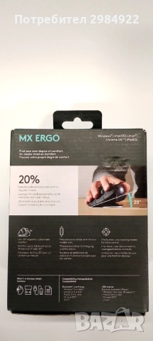 Ергономична мишка LOGITECH MX ERGO BLUETOOTH и с приемник комплект, снимка 4 - Клавиатури и мишки - 52932978