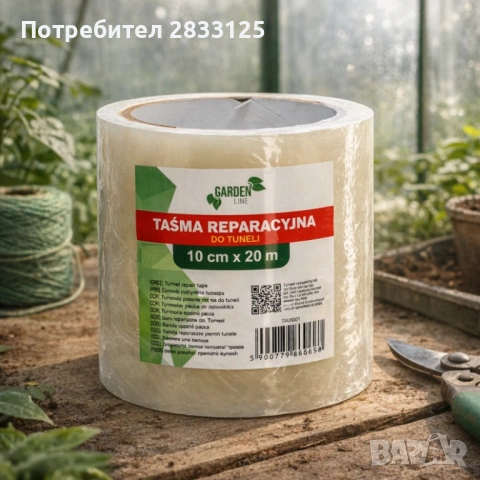 Фолиева лента за ремонт на оранжерии - висококачествена и устойчива, снимка 3 - Оранжерии - 53660285