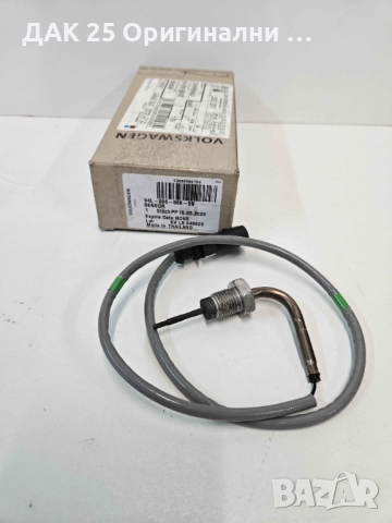 VAG 04L906088ES Датчик  Нов Оригинален артикул