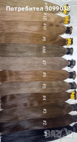 Екстеншъни ЕСТЕСТВЕНА КОСА 200 гр., снимка 9 - Продукти за коса - 50140992