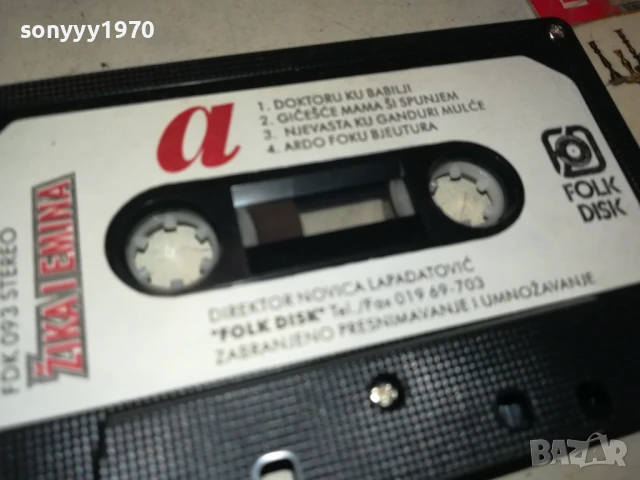 ZIKA I EMINA-ORIGINAL TAPE 3107251625, снимка 7 - Аудио касети - 51205074