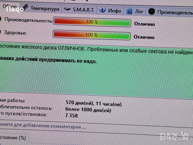 Seagate Pipeline 3.5 1TB 5900rpm 64MB SATA3, снимка 7 - Твърди дискове - 53025368