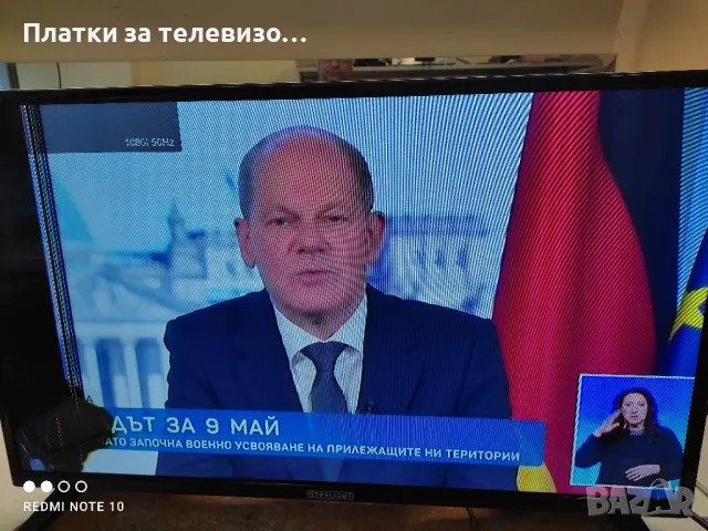 STARLIGHT 32DM3500 за части