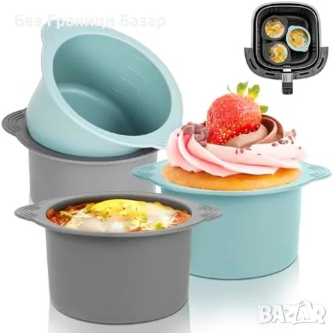 Нови Големи силиконови купички за Air Fryer, форми за яйца, кекс и десерти 4 броя комплект